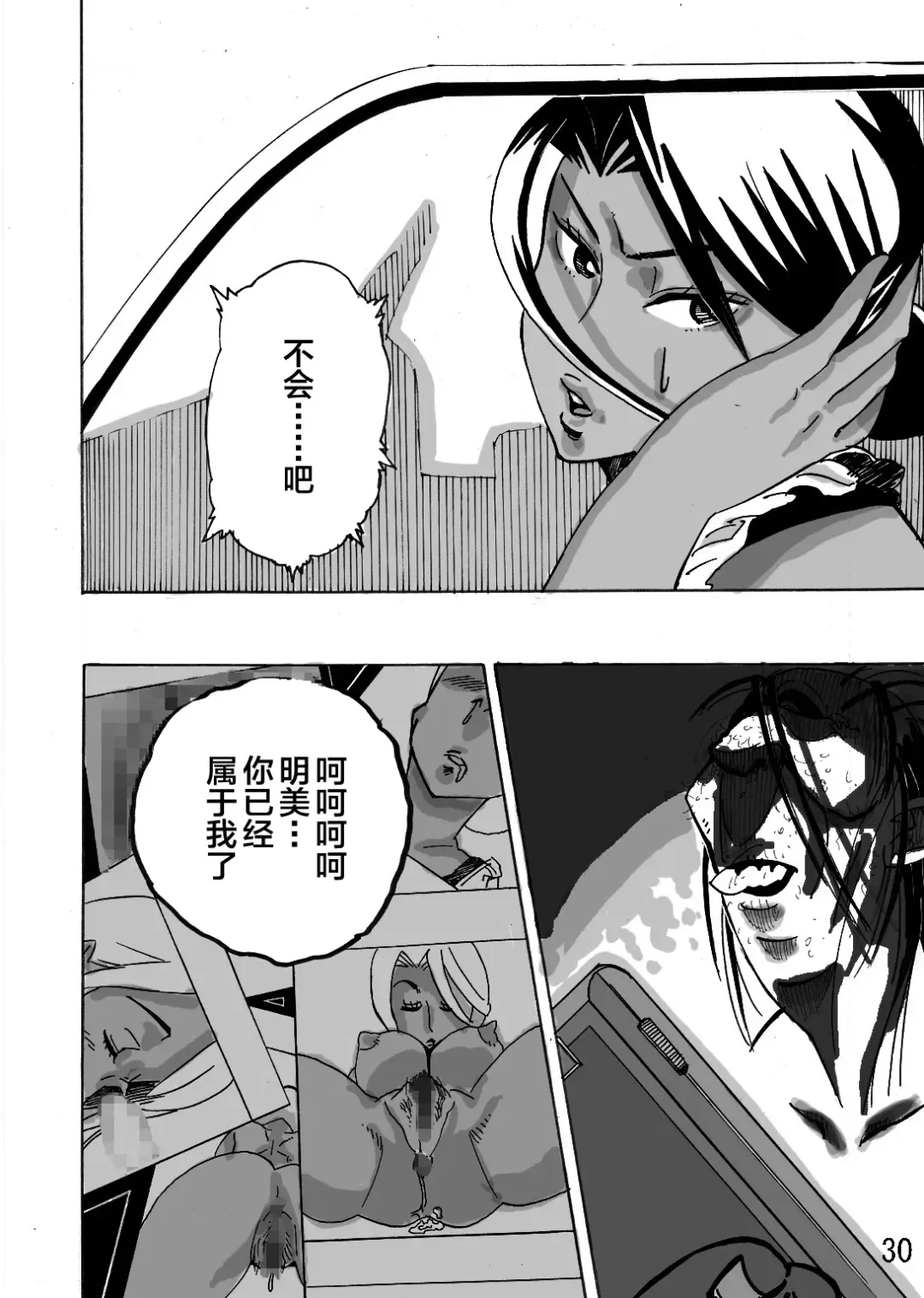 Yankee Zuma Akemi ~Konsui Netorare Muchi Muchi Zuma~ Fhentai - Page 32