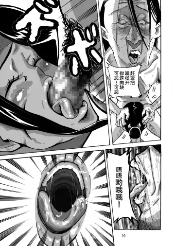 Yankee Zuma Akemi ~Konsui Netorare Muchi Muchi Zuma~ Fhentai - Page 21