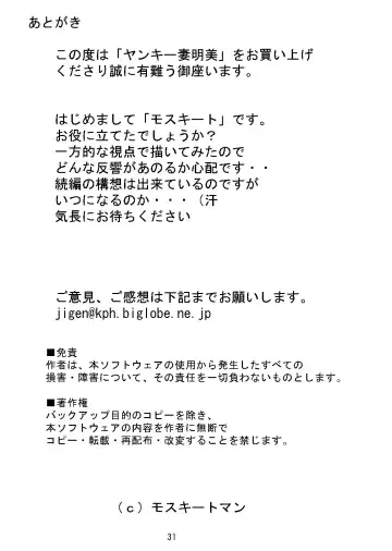 Yankee Zuma Akemi ~Konsui Netorare Muchi Muchi Zuma~ Fhentai - Page 33