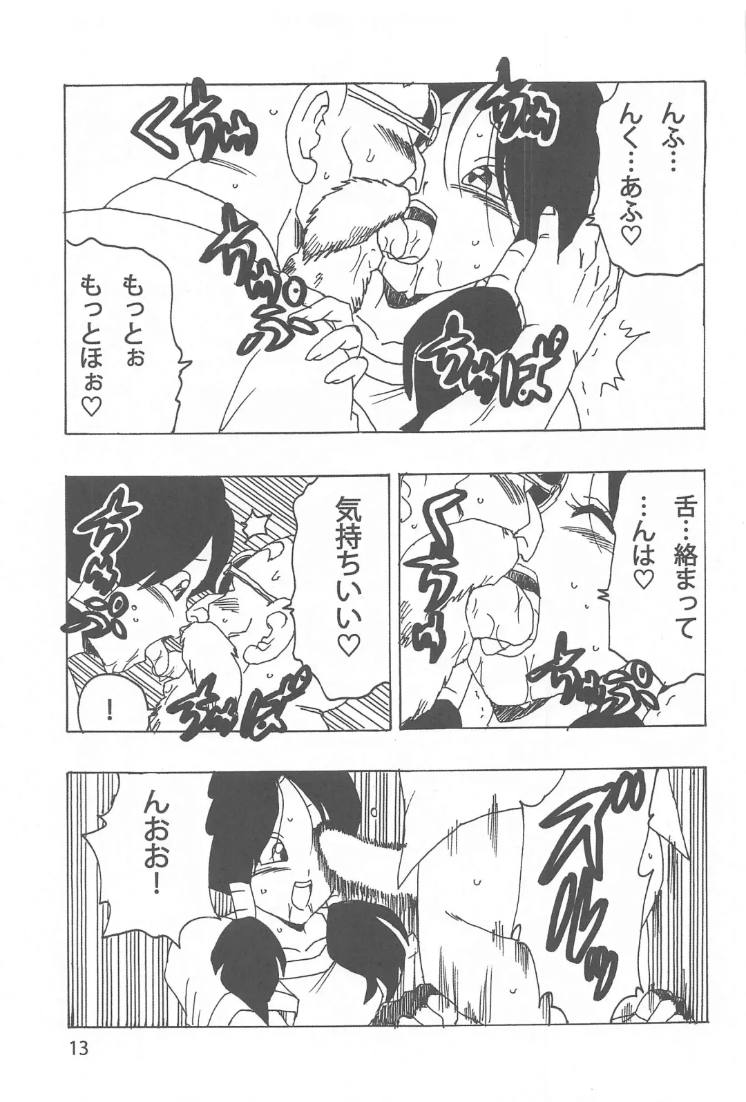 [Youngjijii] Videl LOVE Fhentai - Page 14