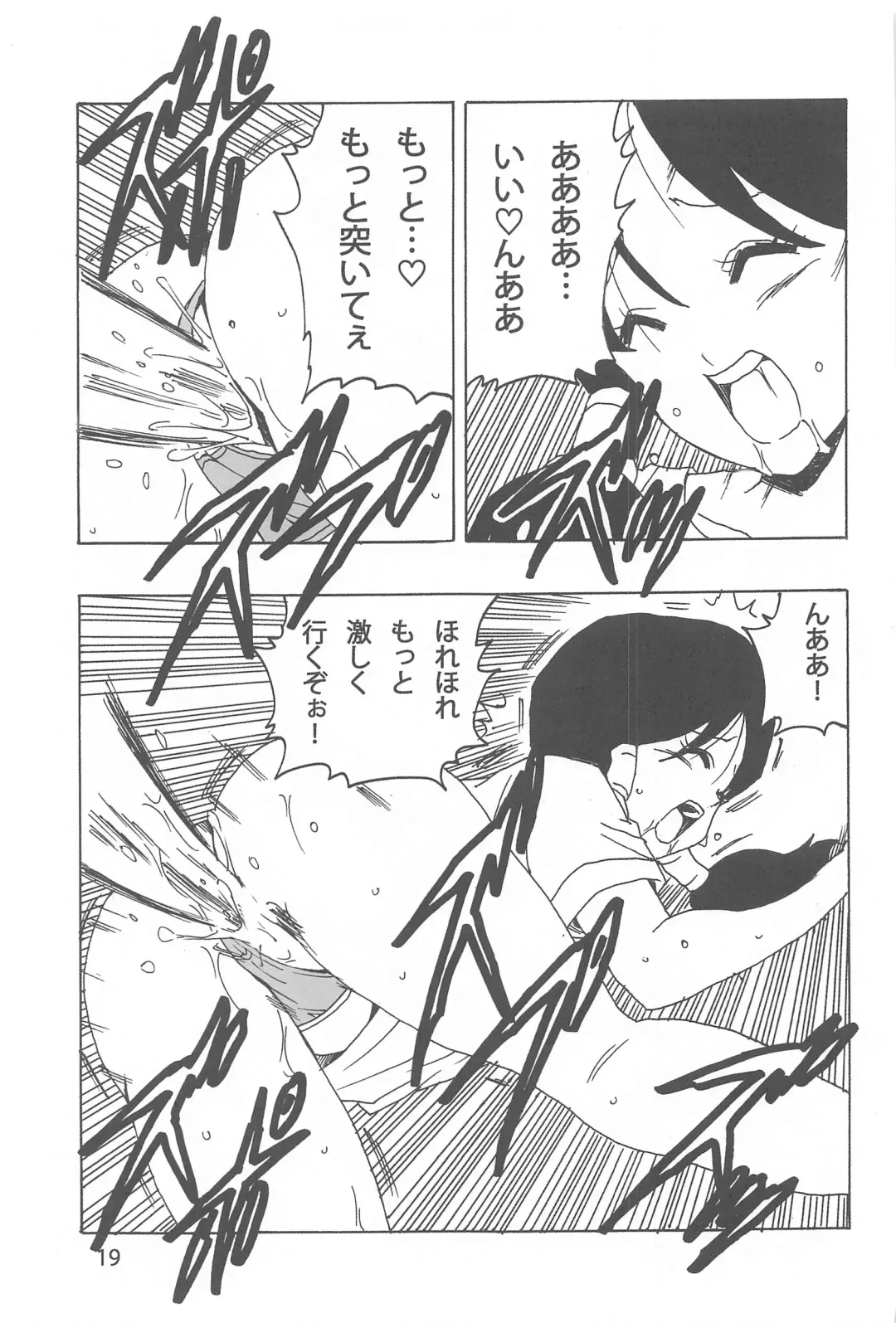 [Youngjijii] Videl LOVE Fhentai - Page 20