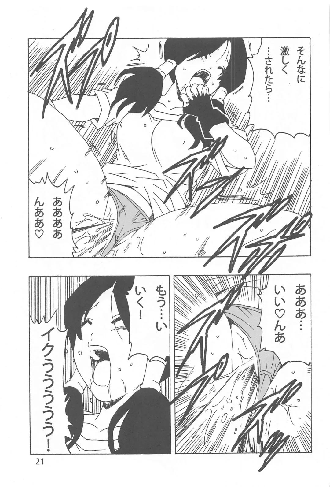 [Youngjijii] Videl LOVE Fhentai - Page 22