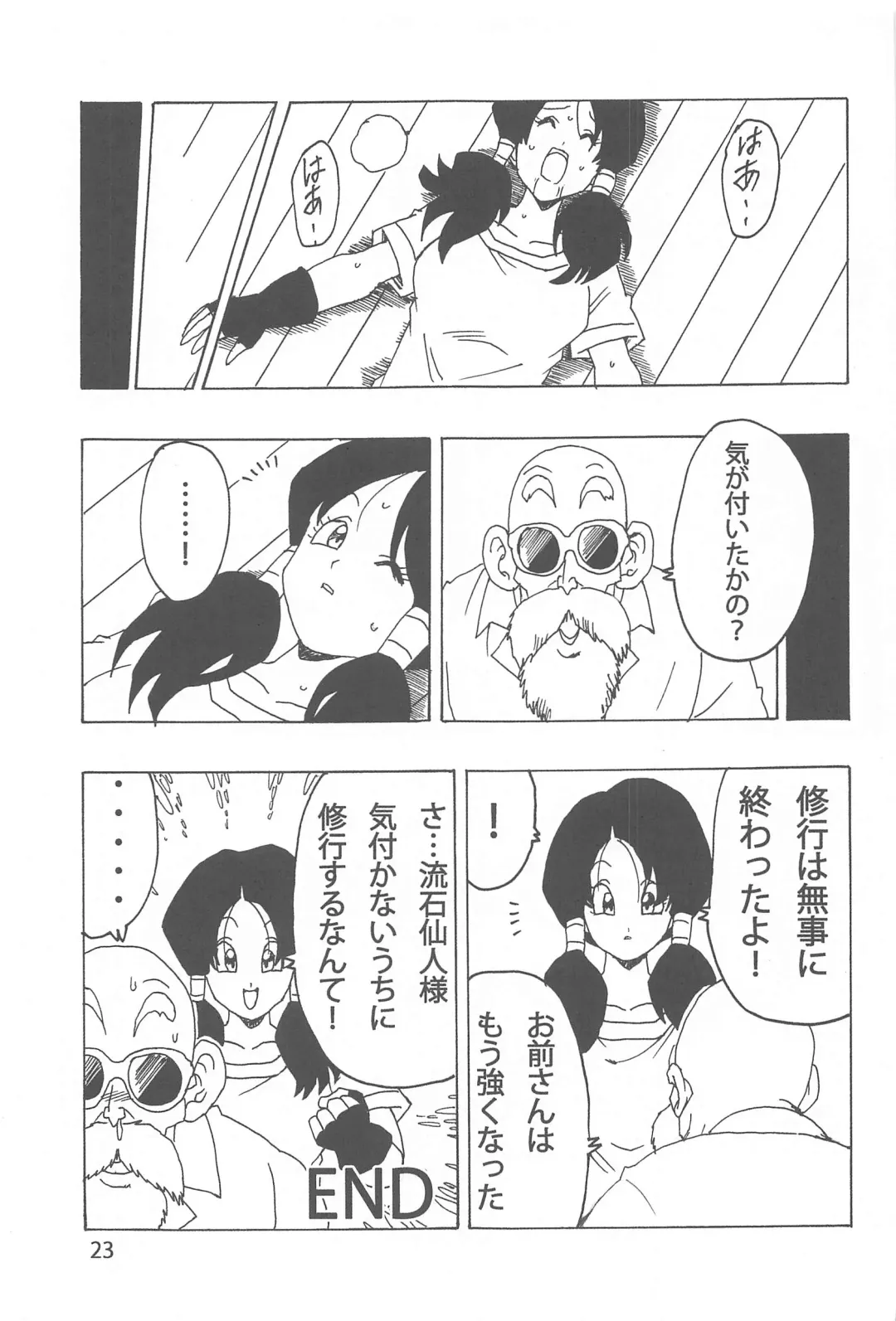 [Youngjijii] Videl LOVE Fhentai - Page 24
