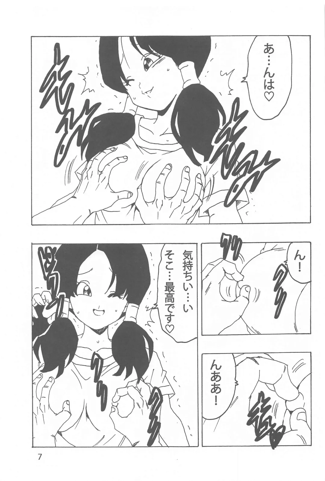 [Youngjijii] Videl LOVE Fhentai - Page 8