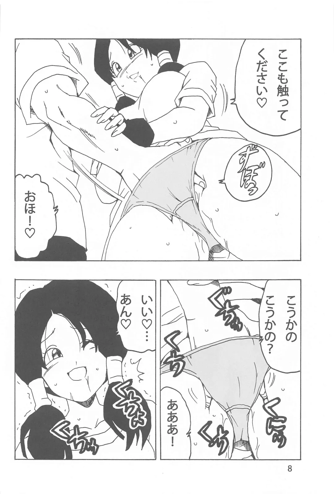 [Youngjijii] Videl LOVE Fhentai - Page 9