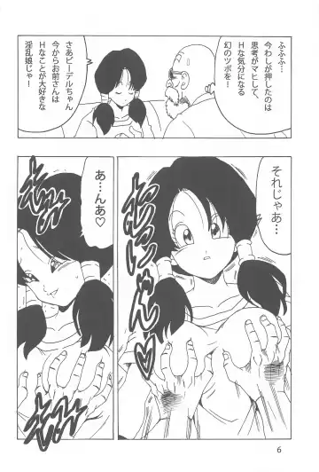 [Youngjijii] Videl LOVE Fhentai - Page 7