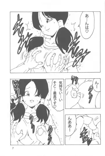 [Youngjijii] Videl LOVE Fhentai - Page 8