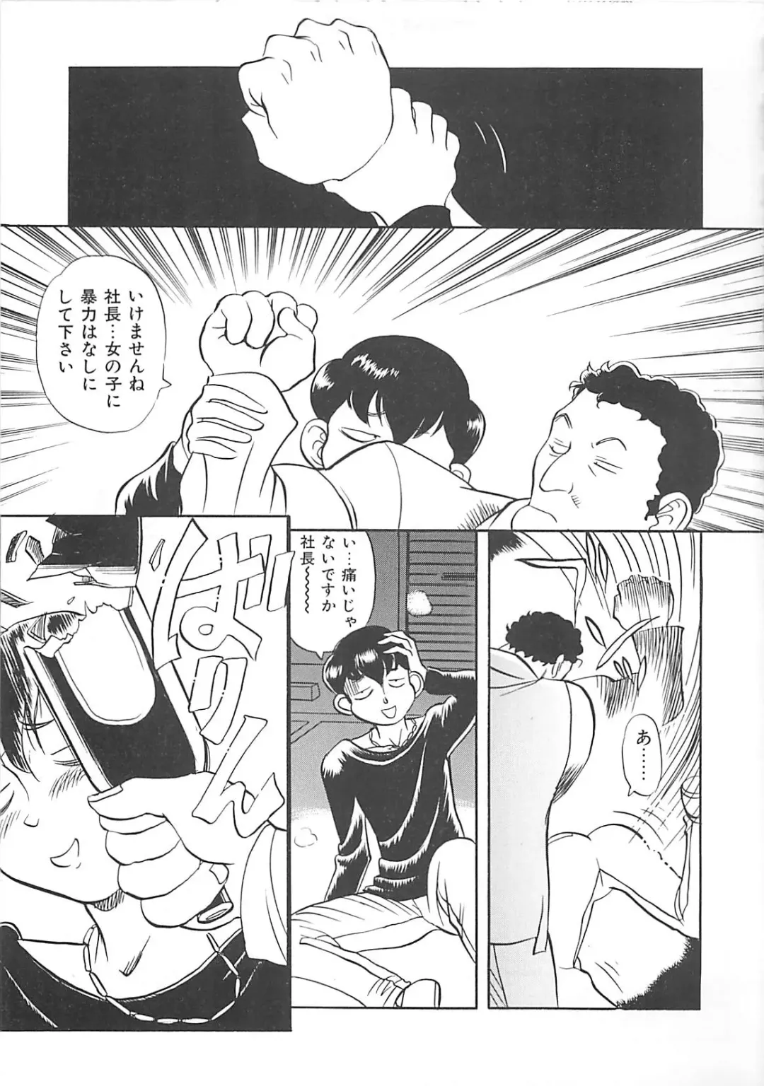 [Heaven-11] Kimochi ii? Fhentai - Page 81