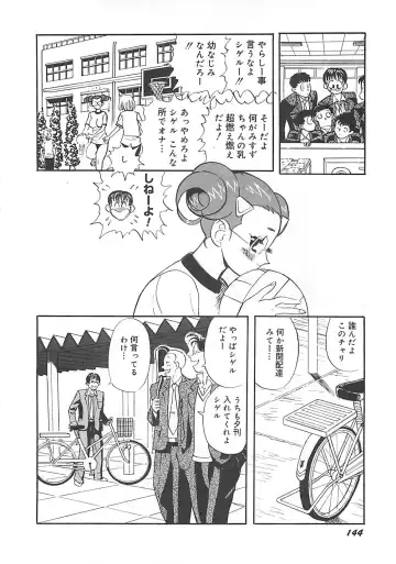 [Heaven-11] Kimochi ii? Fhentai - Page 146