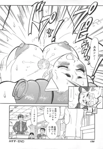 [Heaven-11] Kimochi ii? Fhentai - Page 158