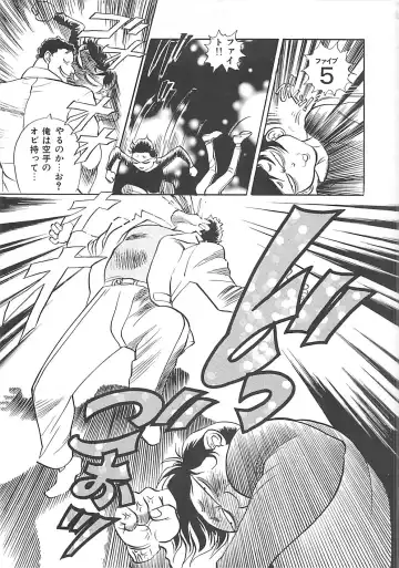 [Heaven-11] Kimochi ii? Fhentai - Page 83