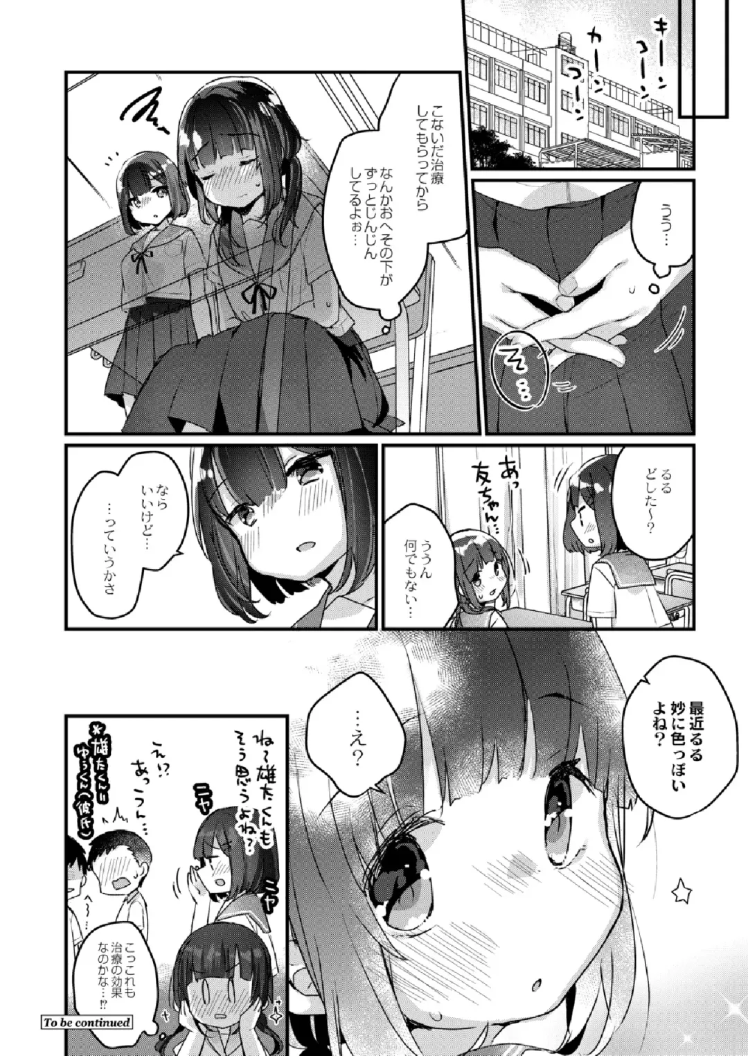 [Kanroame] Saimin Therapy Hajimemashita Ch. 3 Fhentai - Page 22