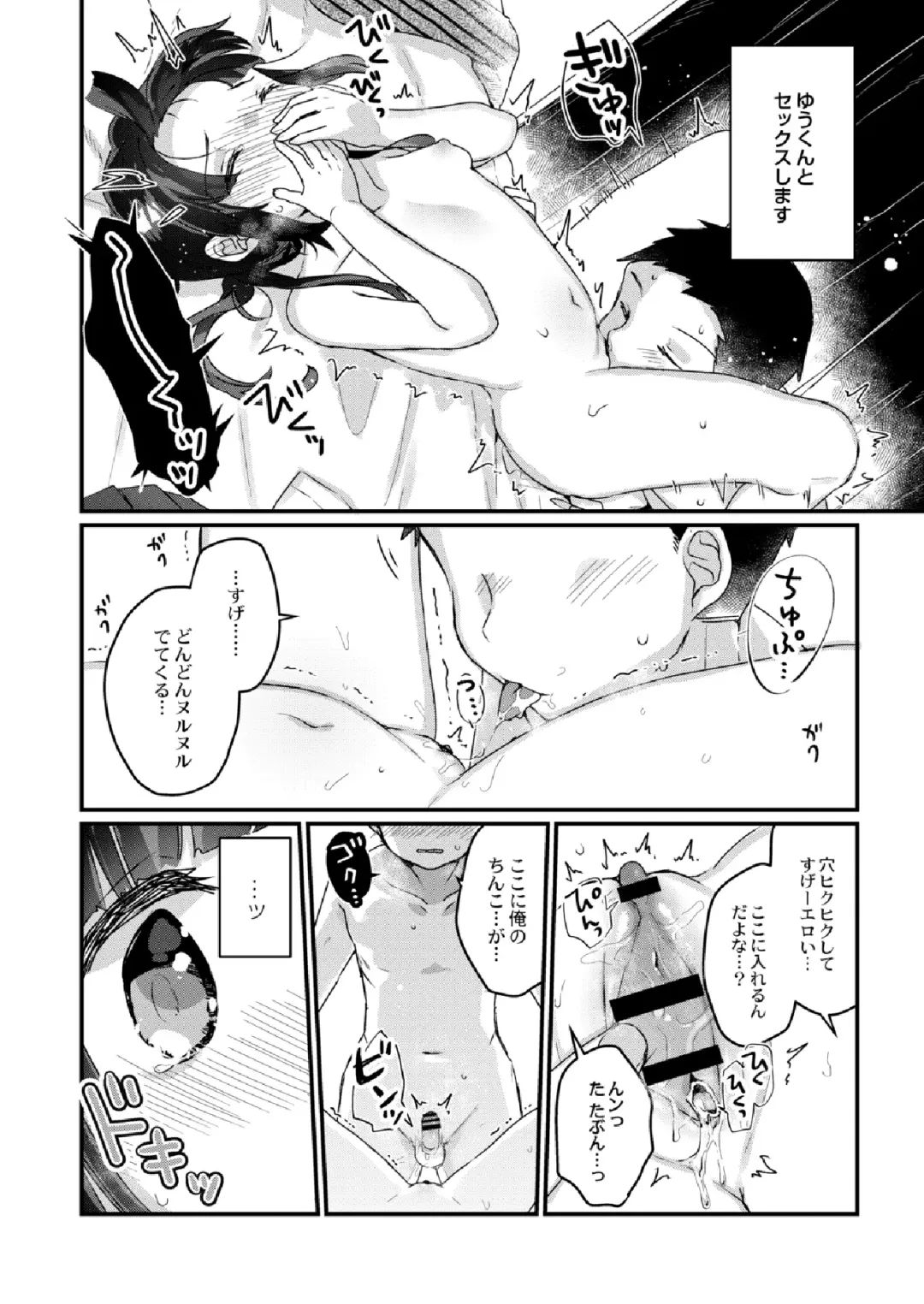 [Kanroame] Saimin Therapy Hajimemashita Ch. 3 Fhentai - Page 4