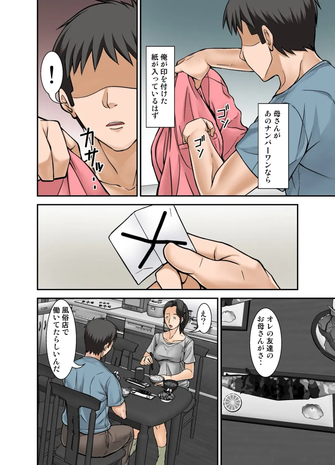 [Hoyoyo] Futsuu no Shufu ga Fuuzoku ni Ochita Riyuu ~Musuko Hen~ Sono Ni Fhentai - Page 24