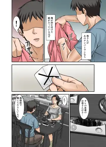 [Hoyoyo] Futsuu no Shufu ga Fuuzoku ni Ochita Riyuu ~Musuko Hen~ Sono Ni Fhentai - Page 24