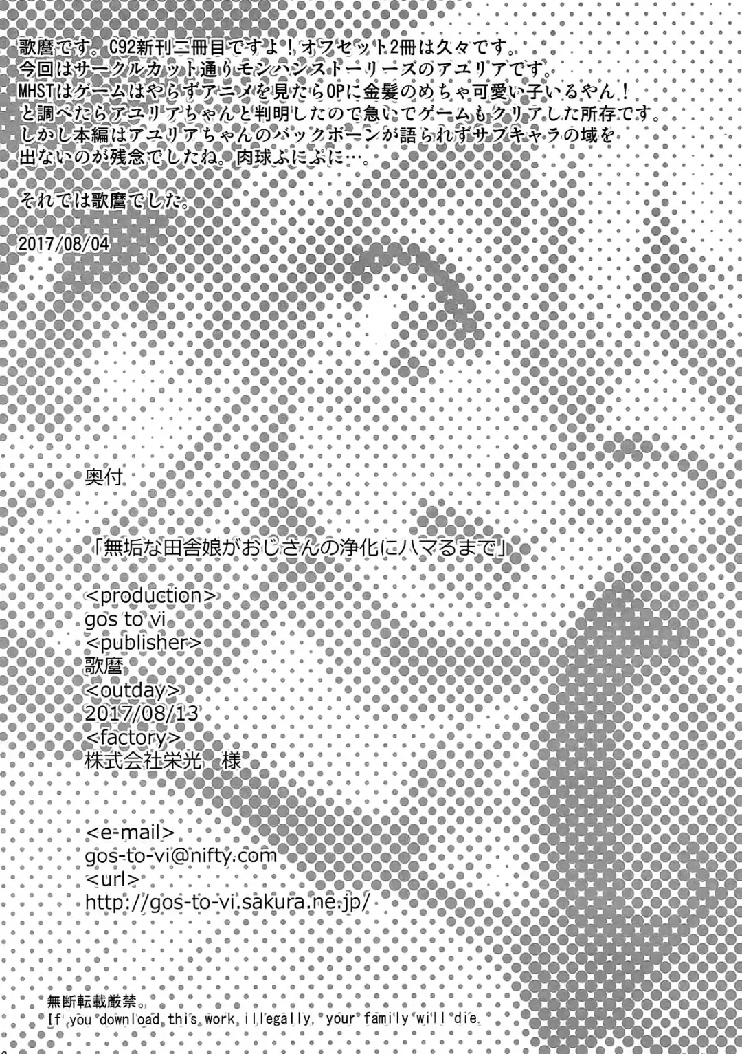 [Utamaro] Muku na Inaka Musume ga Oji-san no Jouka ni Hamaru made Fhentai - Page 26