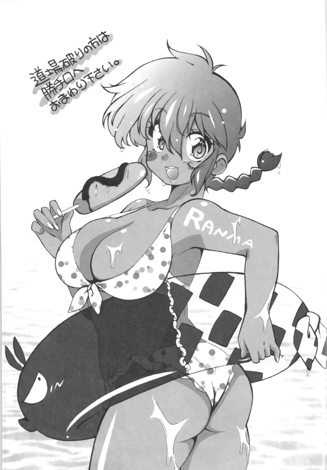 [Mage - Suzusato Rinka] Doujouyaburi no Kata wa Katteguchi e Omawari Kudasai. Fhentai - Page 2