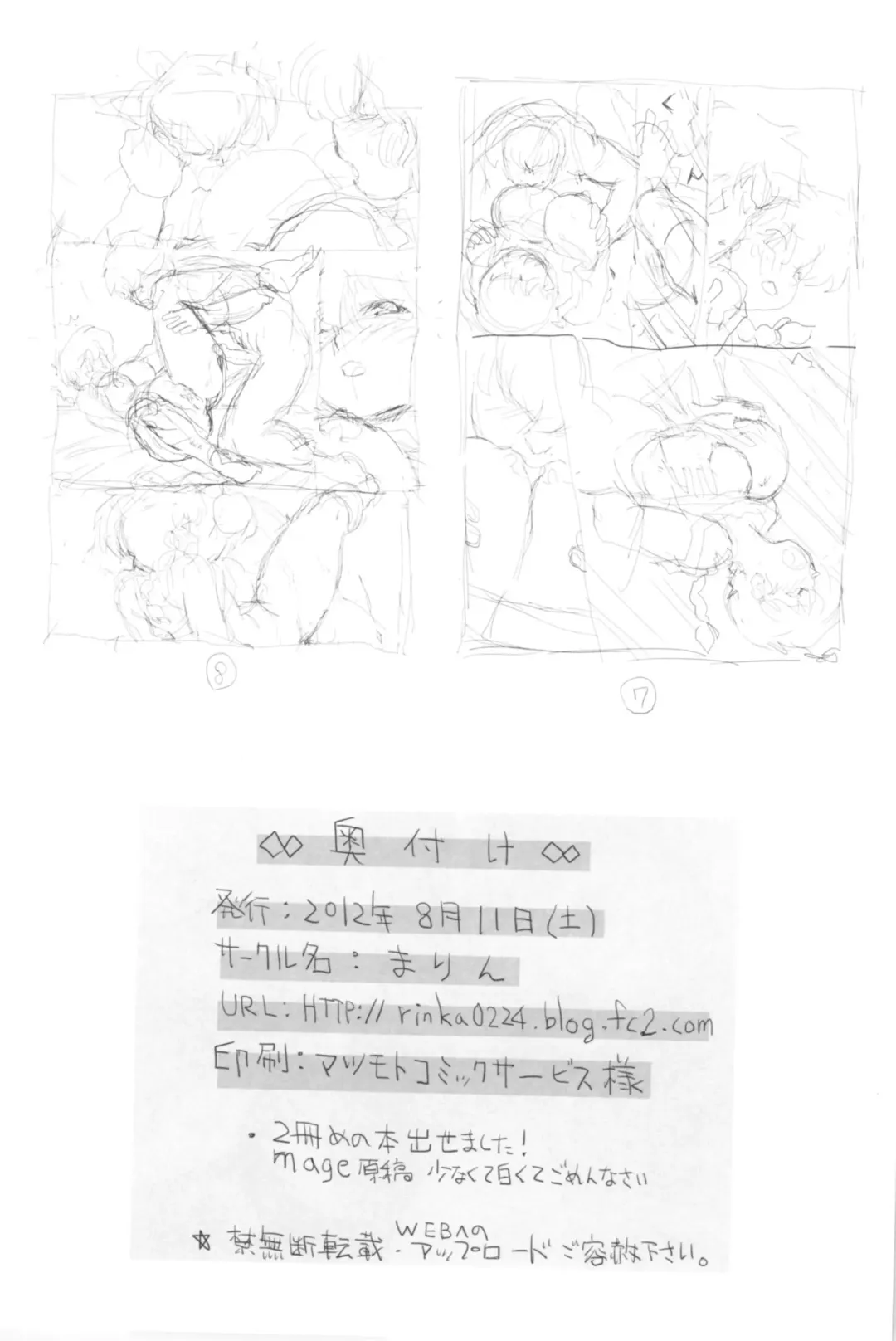 [Mage - Suzusato Rinka] Doujouyaburi no Kata wa Katteguchi e Omawari Kudasai. Fhentai - Page 36