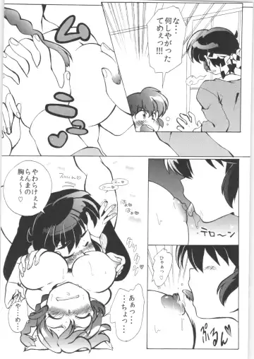 [Mage - Suzusato Rinka] Doujouyaburi no Kata wa Katteguchi e Omawari Kudasai. Fhentai - Page 15