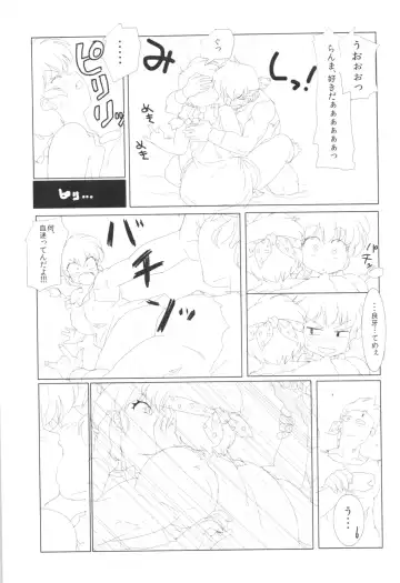 [Mage - Suzusato Rinka] Doujouyaburi no Kata wa Katteguchi e Omawari Kudasai. Fhentai - Page 32