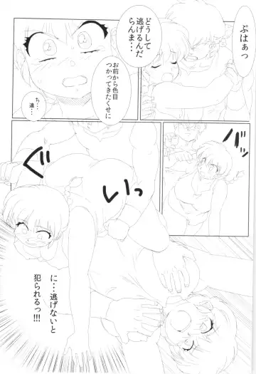 [Mage - Suzusato Rinka] Doujouyaburi no Kata wa Katteguchi e Omawari Kudasai. Fhentai - Page 33