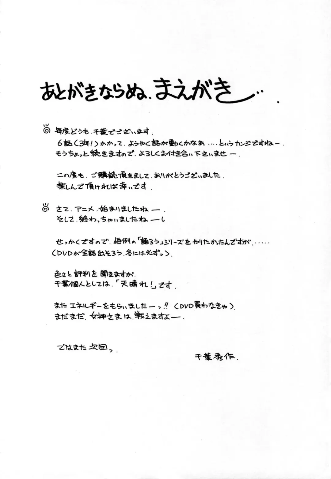 [Chiba Shuusaku] Midgard <man> Fhentai - Page 3