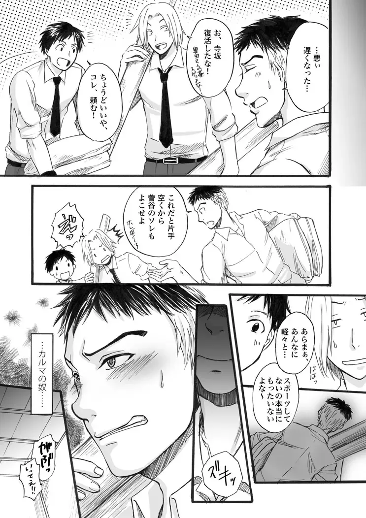 Datte Ano Ko Ga Kandakara Fhentai - Page 7