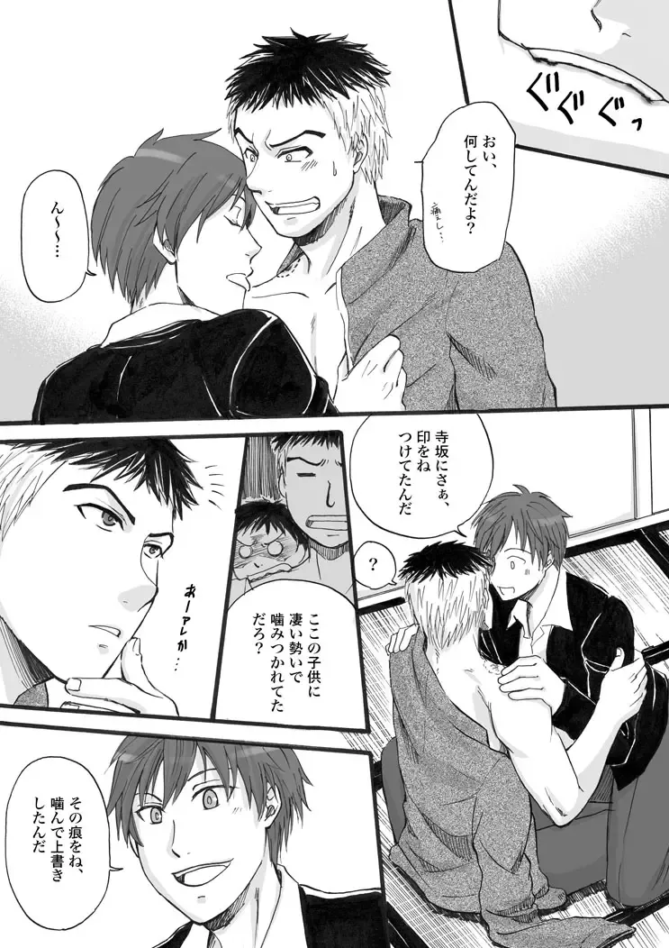 Datte Ano Ko Ga Kandakara Fhentai - Page 8