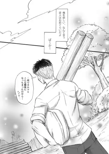 Datte Ano Ko Ga Kandakara Fhentai - Page 11