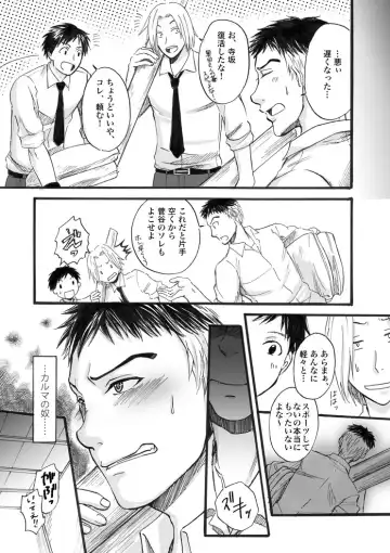 Datte Ano Ko Ga Kandakara Fhentai - Page 7