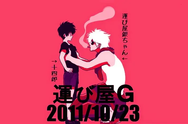 [Harada] Hakobiya G Fhentai - Page 1