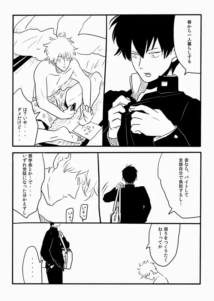 [Harada] Hakobiya G Fhentai - Page 19