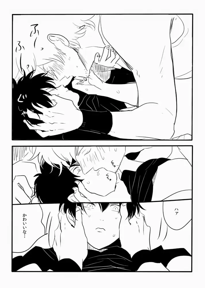 [Harada] Hakobiya G Fhentai - Page 9