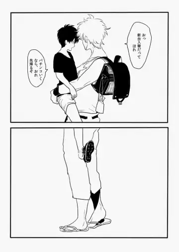 [Harada] Hakobiya G Fhentai - Page 17