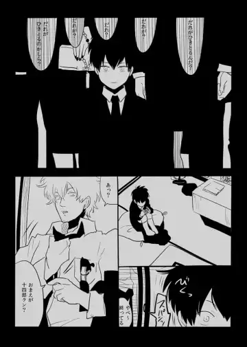 [Harada] Hakobiya G Fhentai - Page 18