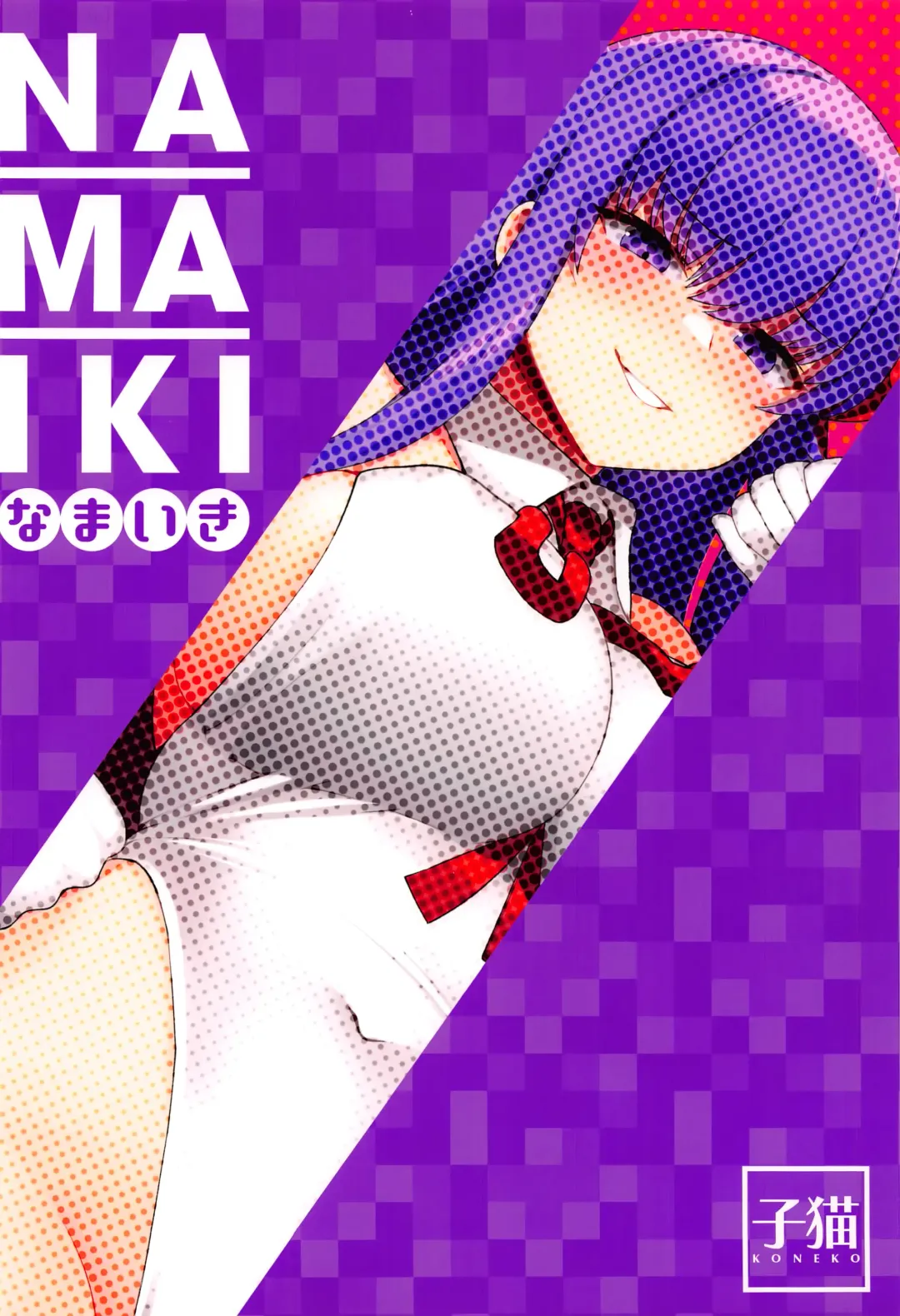 [Ndgd] Namaiki | Cheeky Fhentai - Page 26