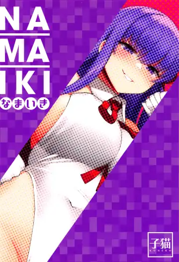 [Ndgd] Namaiki | Cheeky Fhentai - Page 26