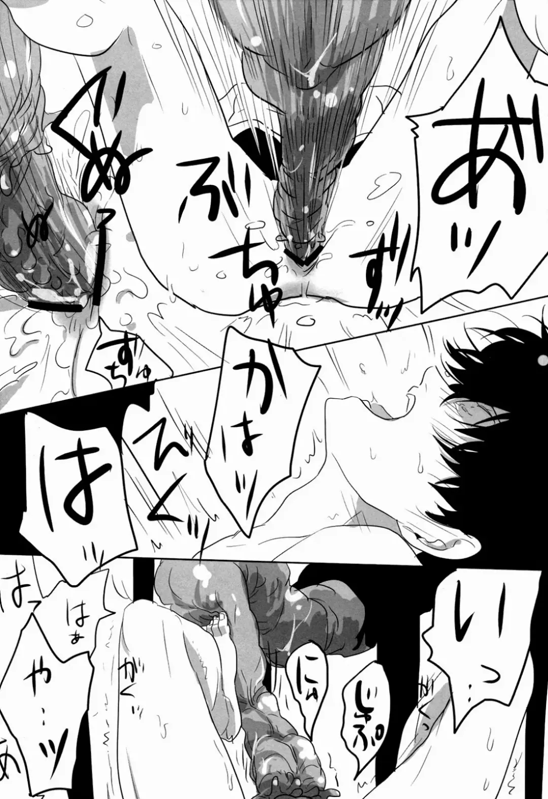 [Harada] Uchuu Seimeitai Tenga Fhentai - Page 20