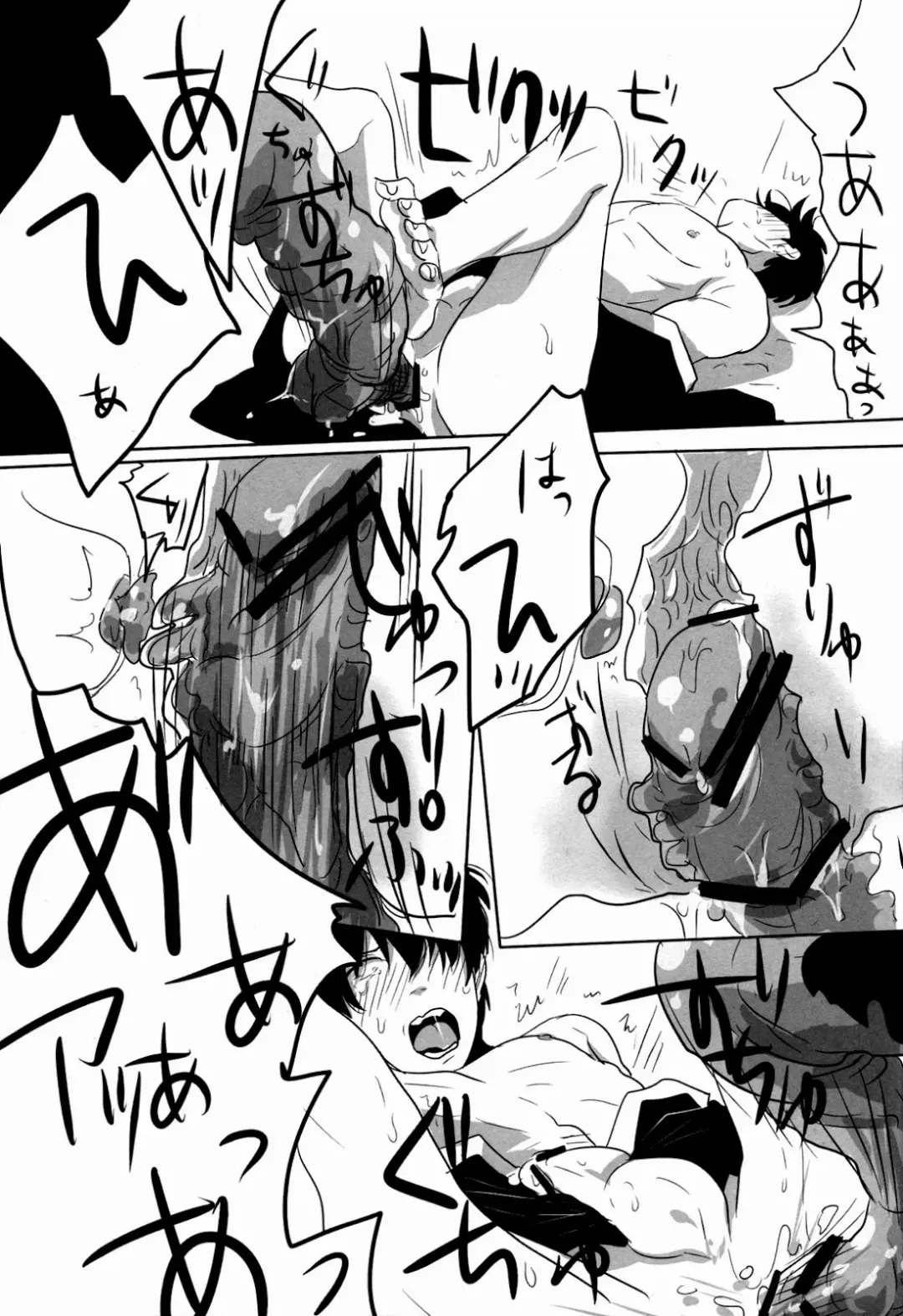 [Harada] Uchuu Seimeitai Tenga Fhentai - Page 21