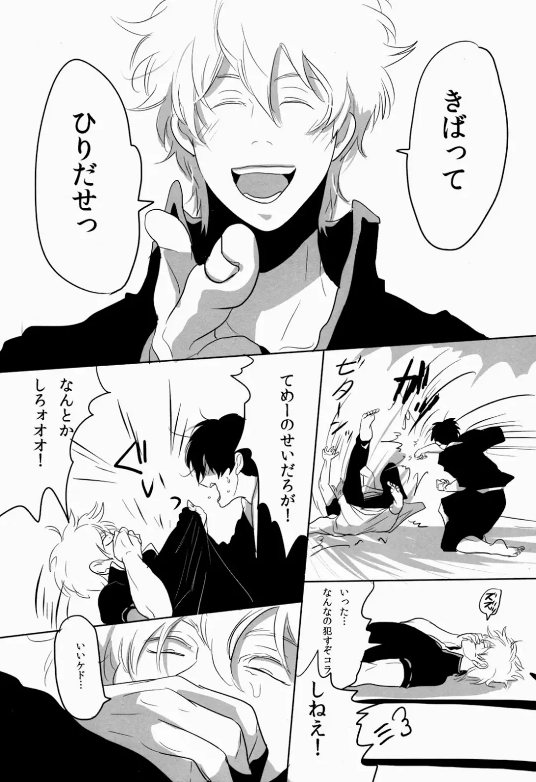 [Harada] Uchuu Seimeitai Tenga Fhentai - Page 37