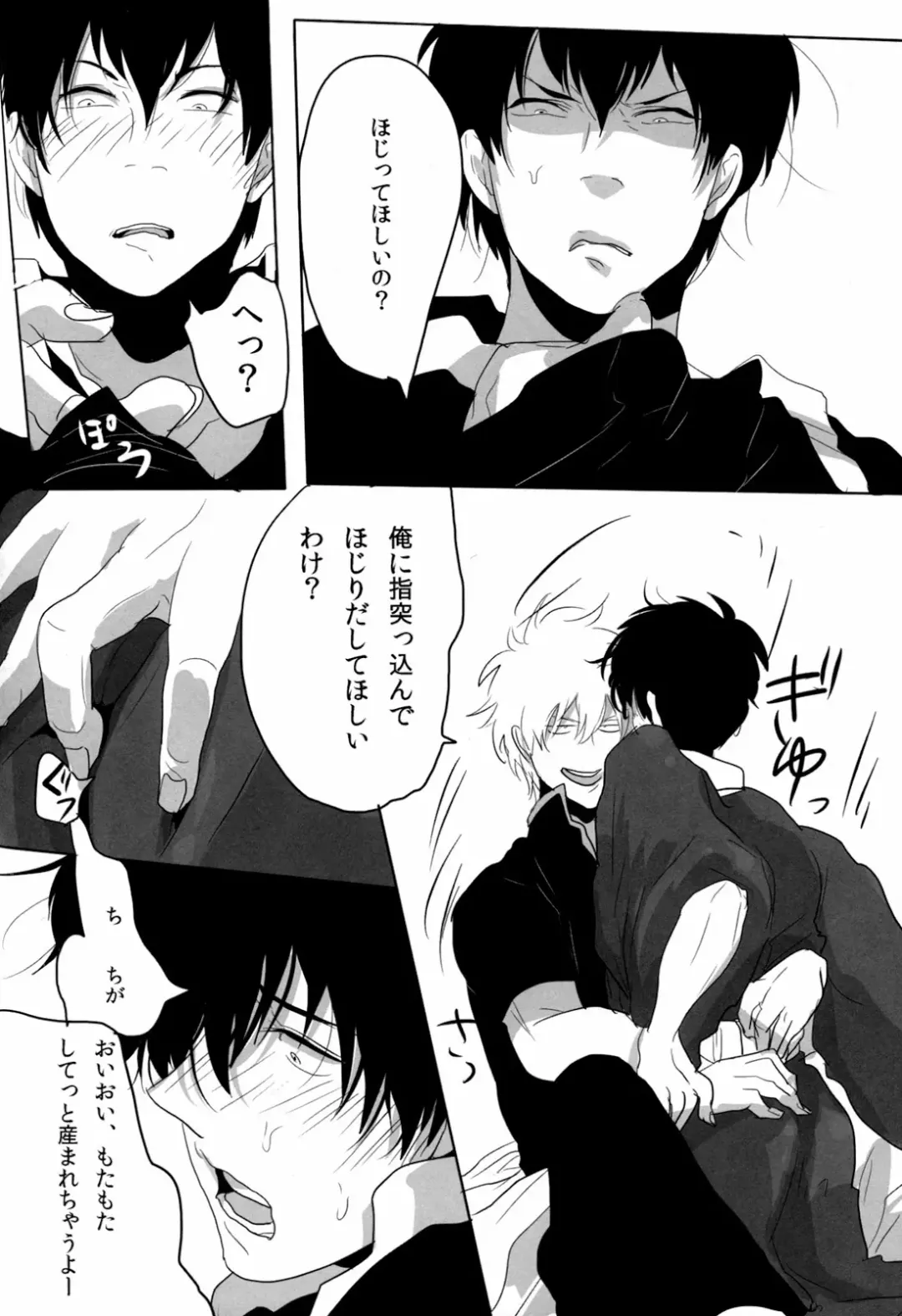 [Harada] Uchuu Seimeitai Tenga Fhentai - Page 38