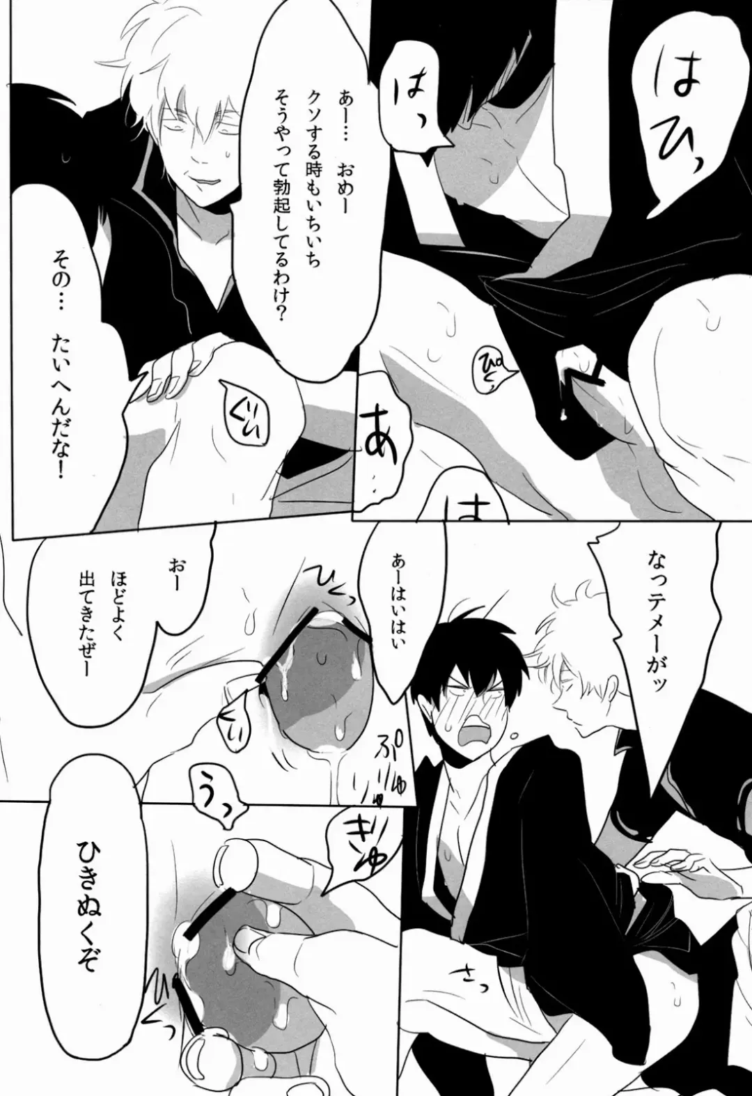 [Harada] Uchuu Seimeitai Tenga Fhentai - Page 43