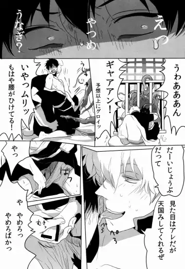 [Harada] Uchuu Seimeitai Tenga Fhentai - Page 10