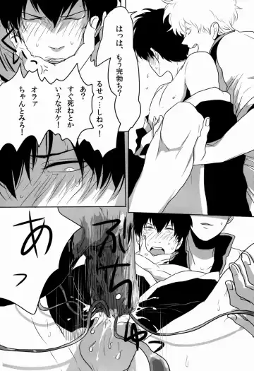 [Harada] Uchuu Seimeitai Tenga Fhentai - Page 12