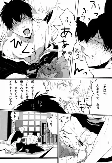 [Harada] Uchuu Seimeitai Tenga Fhentai - Page 14