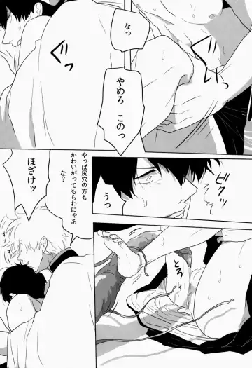 [Harada] Uchuu Seimeitai Tenga Fhentai - Page 16