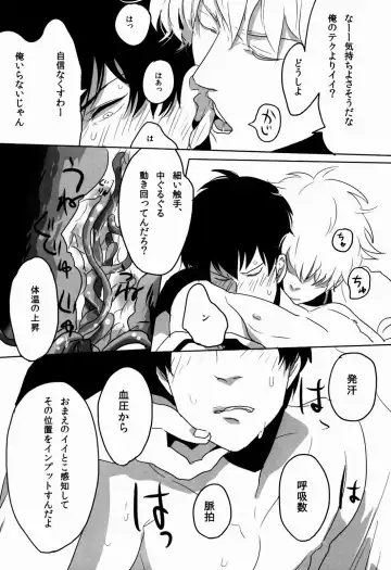 [Harada] Uchuu Seimeitai Tenga Fhentai - Page 18