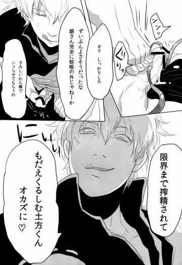 [Harada] Uchuu Seimeitai Tenga Fhentai - Page 23