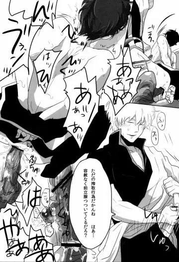 [Harada] Uchuu Seimeitai Tenga Fhentai - Page 25