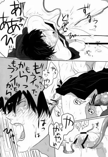 [Harada] Uchuu Seimeitai Tenga Fhentai - Page 26